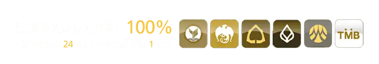 สยาม ล็อตโต้168