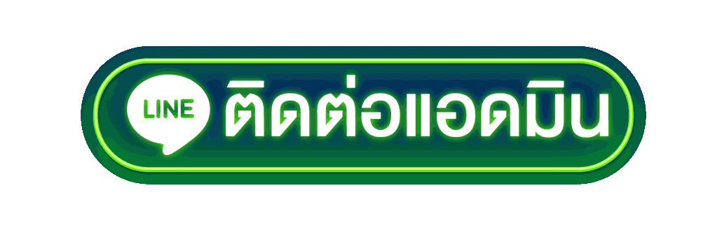 สยาม ล็อตโต้168